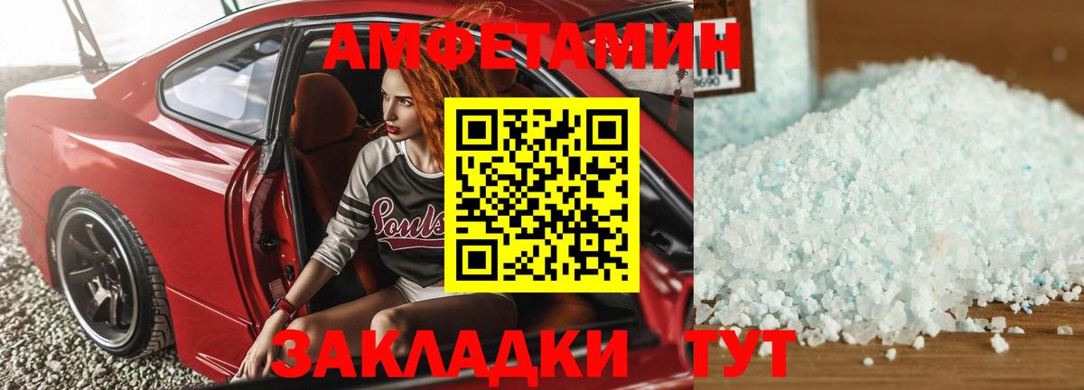 АМФЕТАМИН Premium Конаково