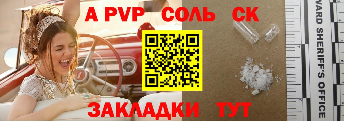Alpha PVP СК Конаково