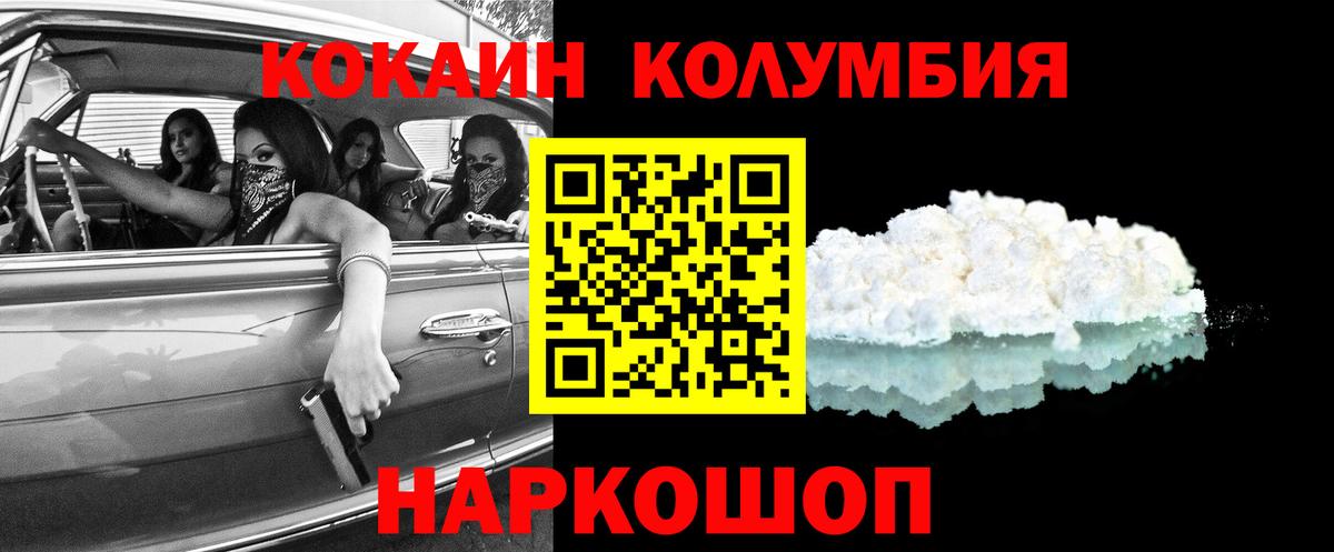 COCAIN 99%  Вход с VPN  Конаково  Cocaine Боливия 