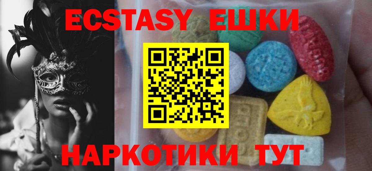 Экстази 250 мг Конаково