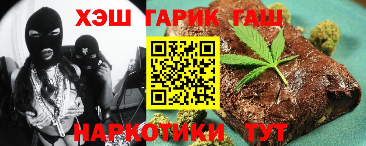ГАШИШ hashish  ГАШ  ГАШИШ AMNESIA HAZE  Конаково  Вход с VPN 