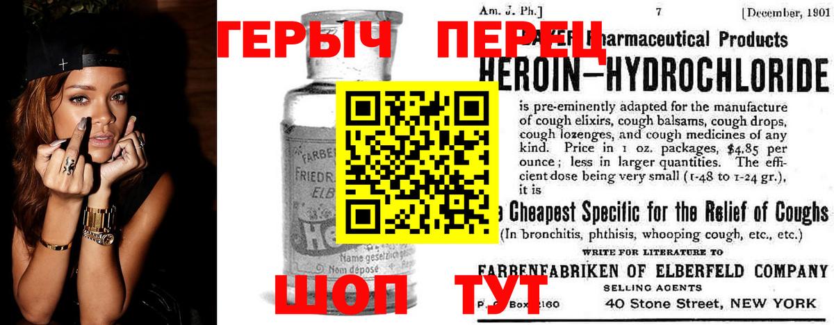 Героин Афган Конаково