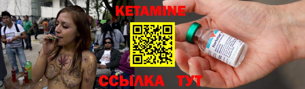 КЕТАМИН ketamine Конаково