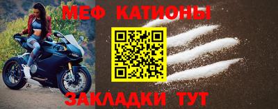 меф VHQ Краснознаменск