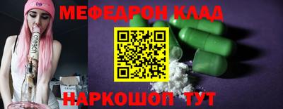 меф VHQ Краснознаменск