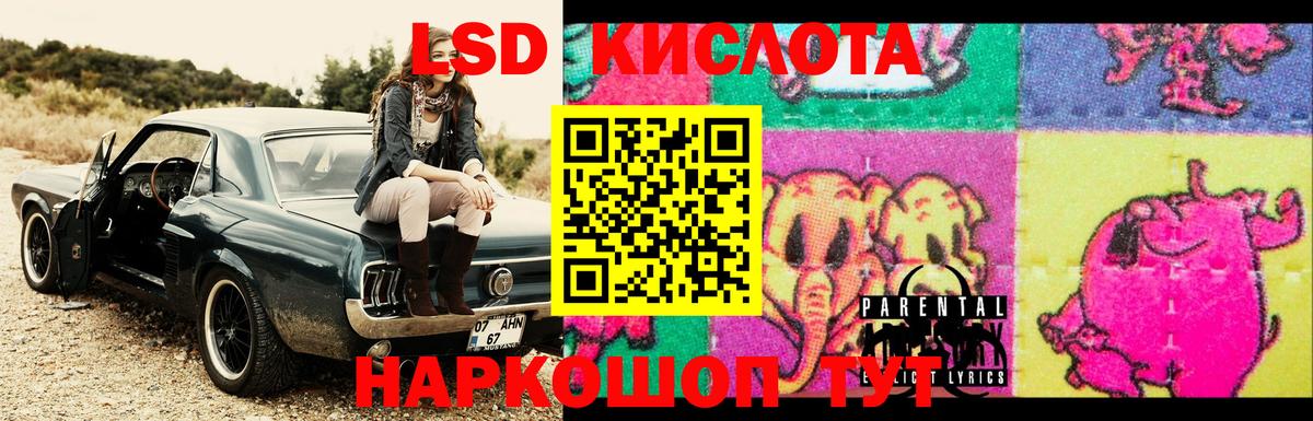 Лсд 25 экстази  LSD-25 экстази ecstasy  Вход с VPN  LSD-25 экстази кислота  KRAKEN зеркало  Конаково 