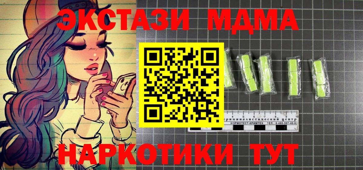 МДМА crystal Конаково