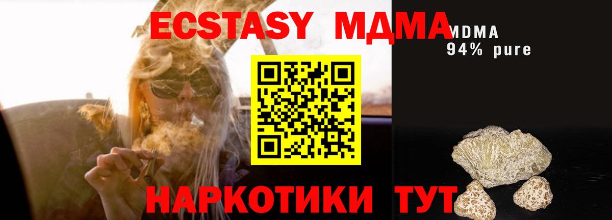 Конаково  MDMA VHQ  Вход с VPN  МДМА молли 