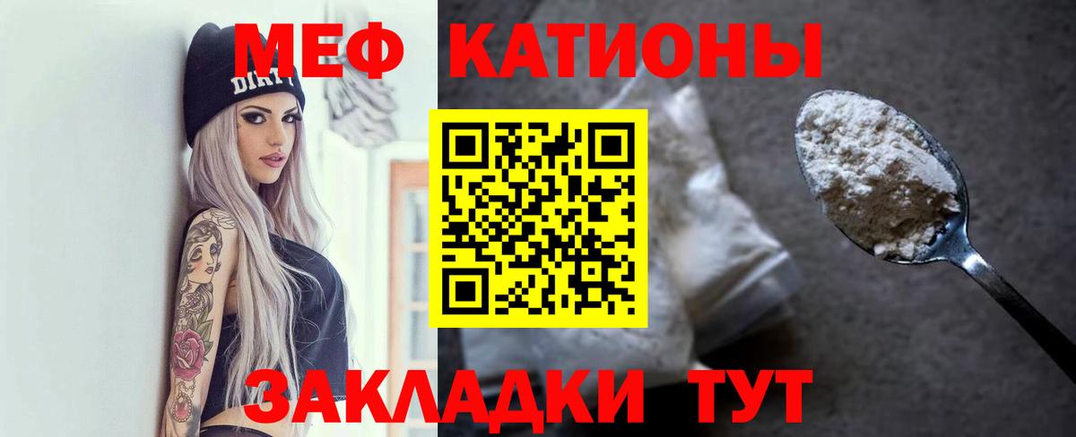 Мефедрон  Меф  Конаково  Меф кристаллы  Вход с VPN 