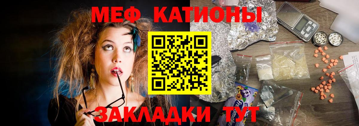 МЕФ кристаллы Конаково