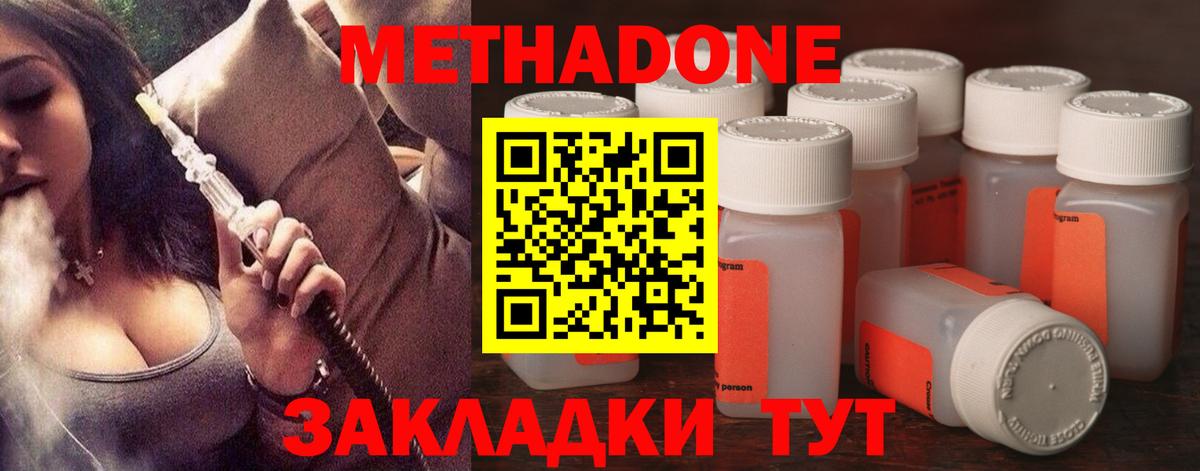 Метадон methadone  Вход с VPN  Конаково  МЕТАДОН VHQ 