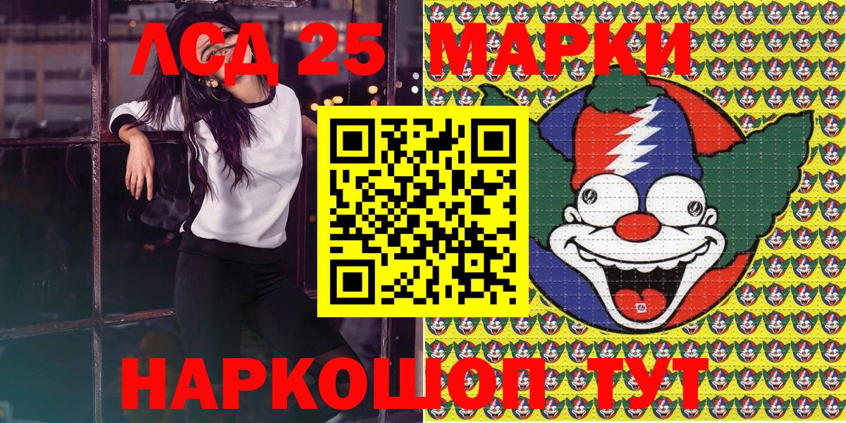 Конаково  Наркотические марки 1500мкг  Наркотические марки 1500мкг  Вход с VPN 