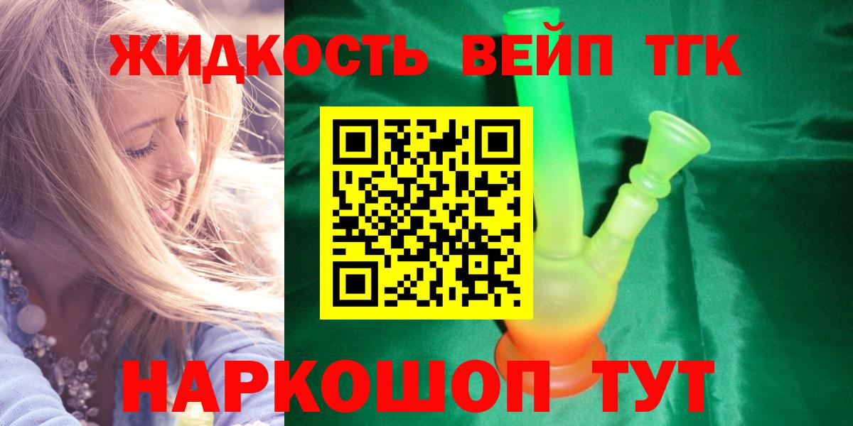 Конаково  ТГК Wax  Вход с VPN  ссылка на мегу ссылка  ТГК вейп 