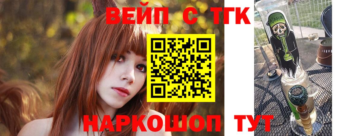 ТГК гашишное масло Конаково
